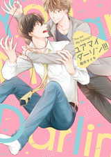 Ты моя прелесть!!!