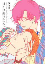 Что я о нём знаю