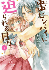 Время с Нацумэ