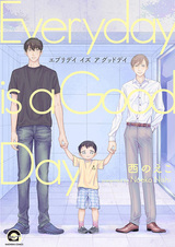 Каждый день — хороший день