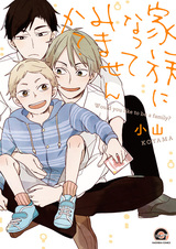 Kazoku ni Nattemimasen ka?