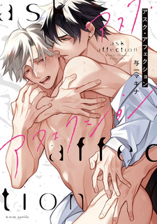 Спроси у любви