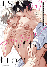 Спроси у любви