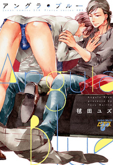 Голубой андеграунд