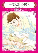 Ichido dake no Ayamachi