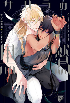 Чёрный орёл Сахары