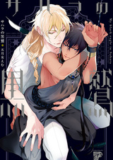 Чёрный орёл Сахары