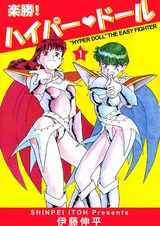 Гипер-кукла