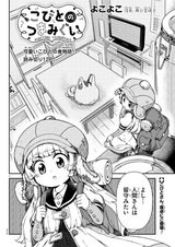 Вкусняшка домового