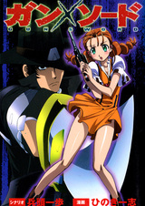 Огнём и мечом