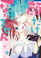 Я не влюблюсь в него только из-за его лица