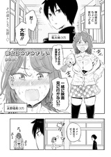 Моя девушка истекает страстью