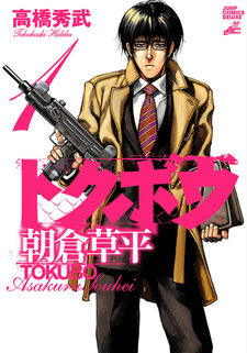 Моральное влияние Сохэя Асакуры