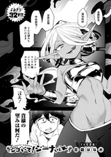 Сожми, Джина!