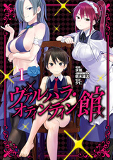 Эротический мир Вальхаллы