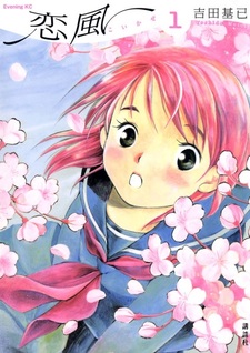 Ветер любви