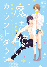 Mahoutsukai Countdown