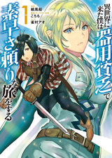 НедоМастер на все руки