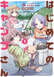 Первый раз в походе