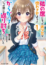 Моя соседка по парте хочет заставить меня влюбиться в неё