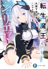 Tensei Maou no Juliet