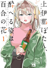 Ботан Камиина, пьяная внешность — цветок лилии