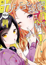 Давайте любить подруг и секреты