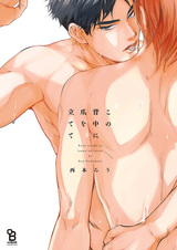 Сделай меня своим