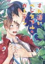 Surechigai Vegetable Garden