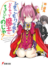 Hikikomori na Yo wo Douyatte Maou ni Suru to Iu no ja?