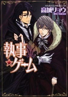 Игра дворецкого