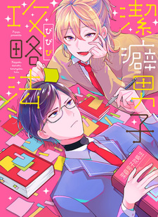 Как вылечить мизофоба