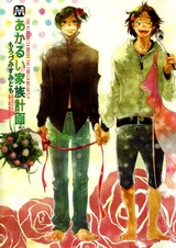 Счастливый семейный план