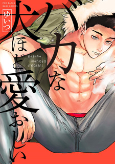 Такой же милый, как тупая собака