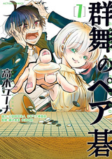 Парное Го Гунбу