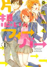 Лихорадка безответной любви