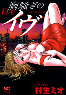 Накануне беспокойства