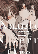 Почему ты сосал мой член, пока я спал?