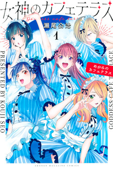 Терраса кафе богинь