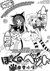 Мои питомцы