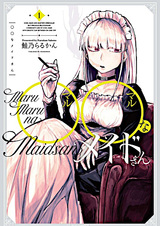 Крутая горничная