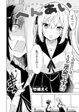 Странная любовь