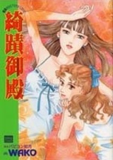 Чудо-дворец