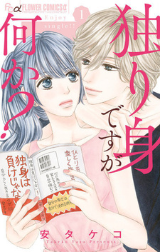 Hitorimi desu ga Nani ka?