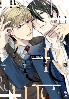 Сделай со мной запись