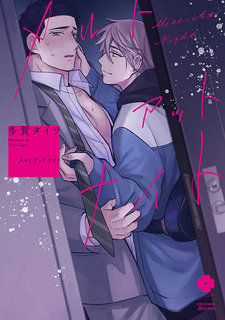 Растаять в ночи