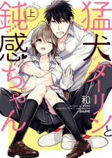 Mouken Darling to Donkan-chan