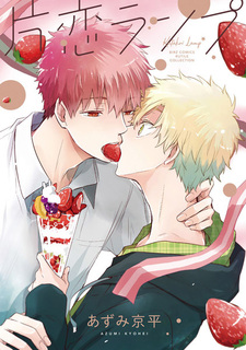 Лампа неразделённой любви