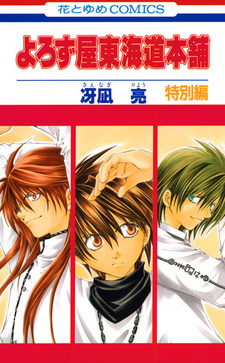 Качество гарантируется: Дополнительная арка