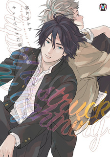 Купидон, поражённый молнией: Преследование